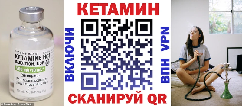 Кетамин ketamine  kraken рабочий сайт  Наволоки  закладки 
